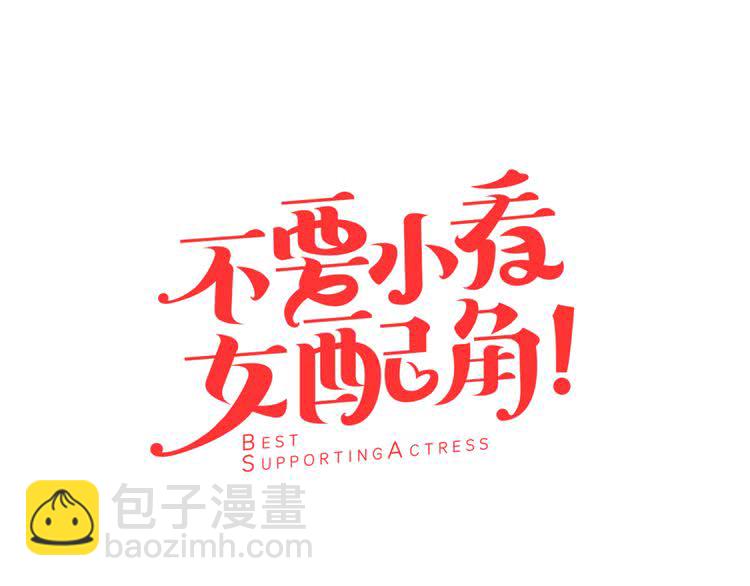 第46话 他邀请我跳舞6