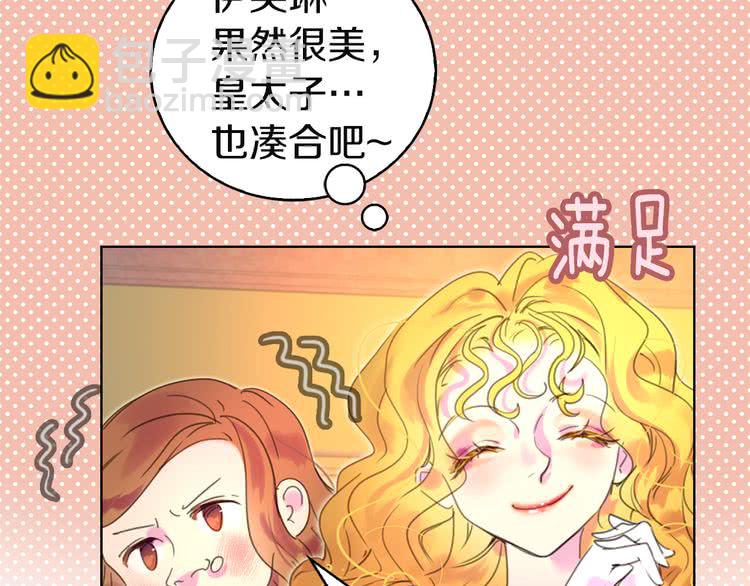 第46话 他邀请我跳舞10