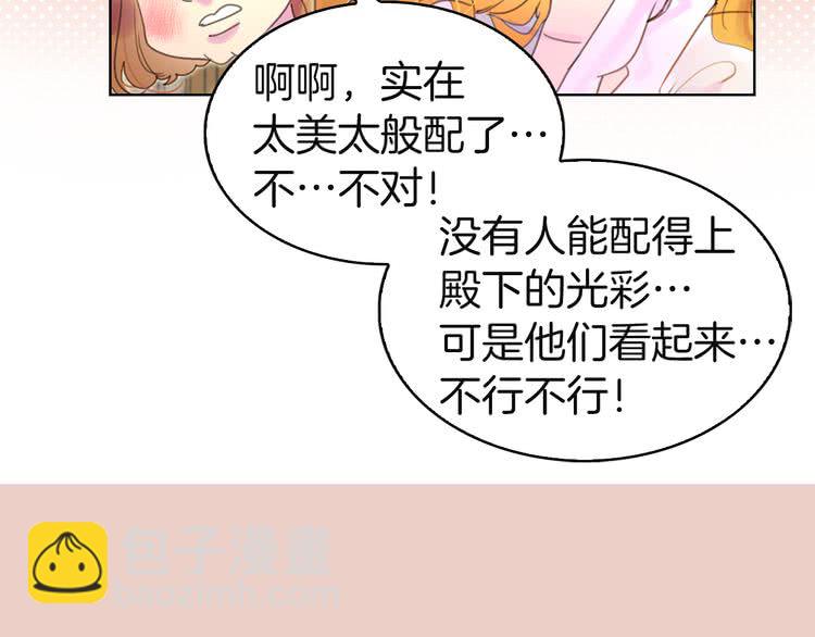 第46话 他邀请我跳舞11