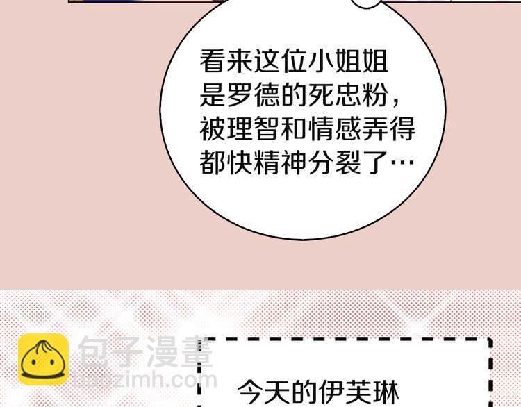 第46话 他邀请我跳舞13
