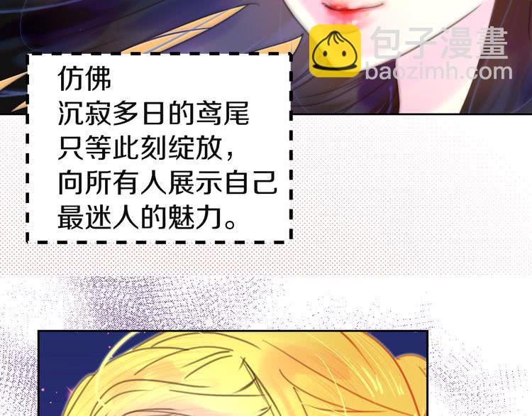第46话 他邀请我跳舞15