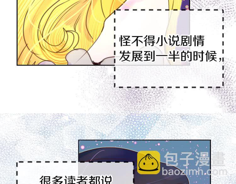 第46话 他邀请我跳舞17