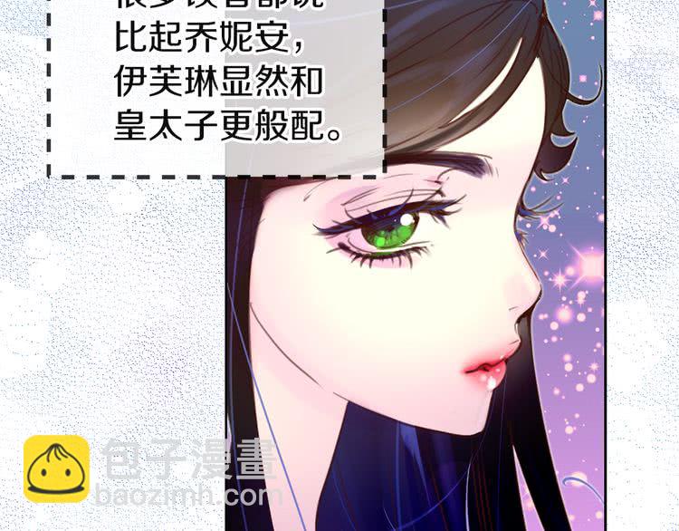 第46话 他邀请我跳舞18