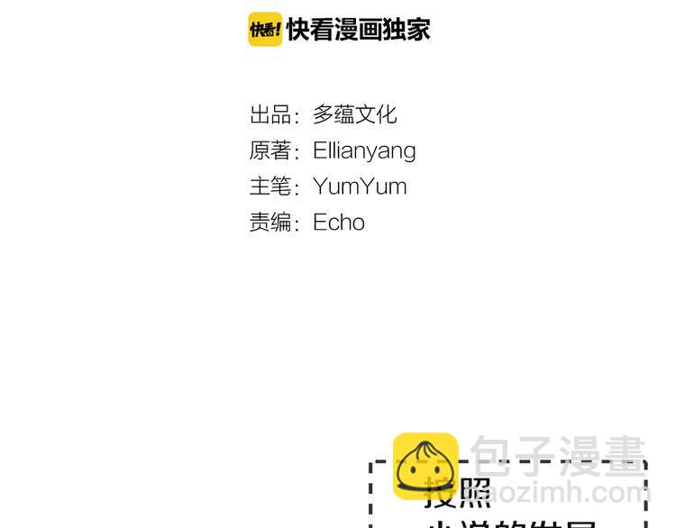 第46话 他邀请我跳舞7