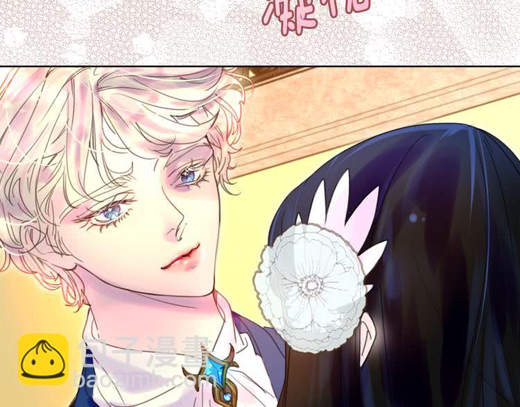 第46话 他邀请我跳舞72