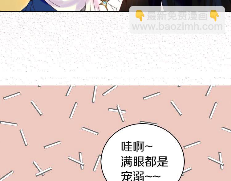 第46话 他邀请我跳舞73
