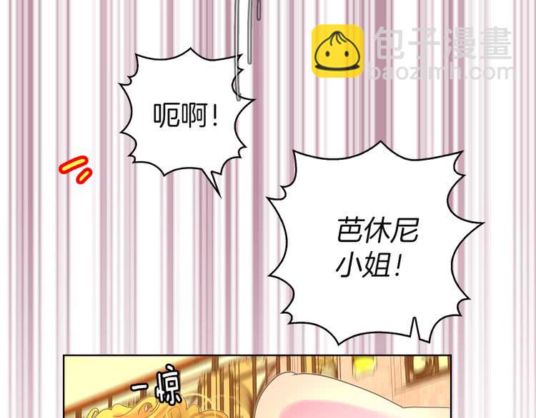第46话 他邀请我跳舞76
