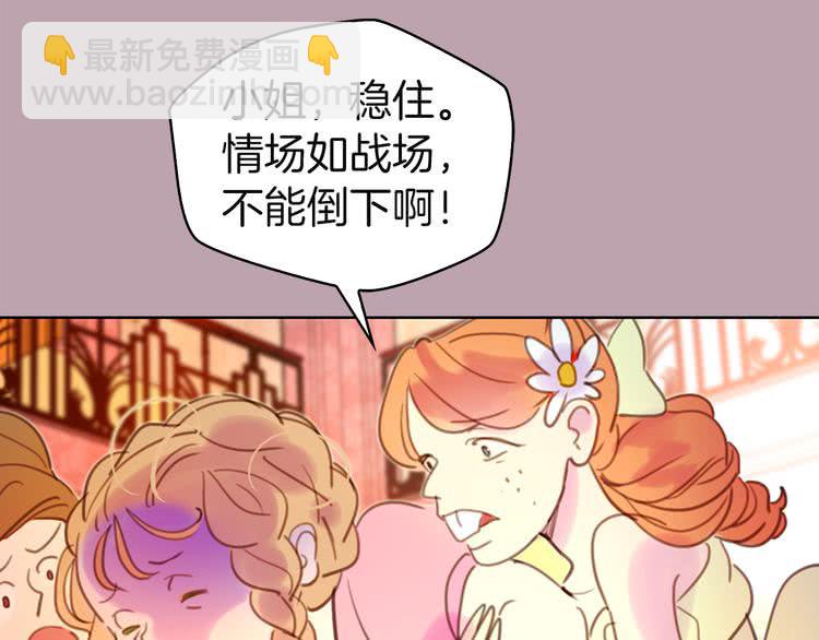 第46话 他邀请我跳舞78
