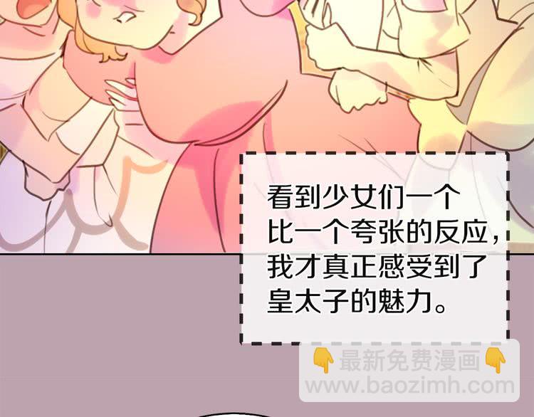 第46话 他邀请我跳舞79