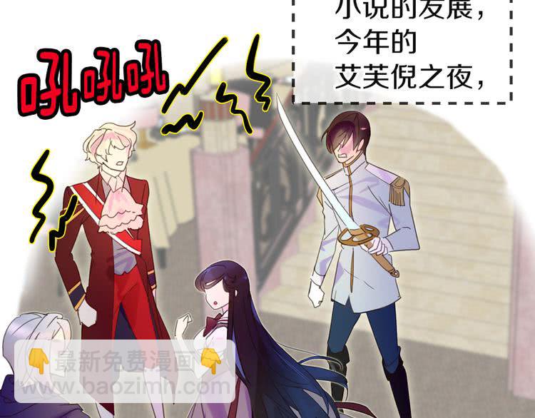 第46话 他邀请我跳舞8