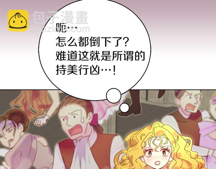 第46话 他邀请我跳舞80