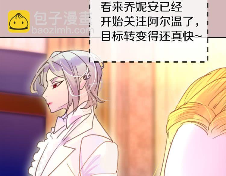 第46话 他邀请我跳舞88