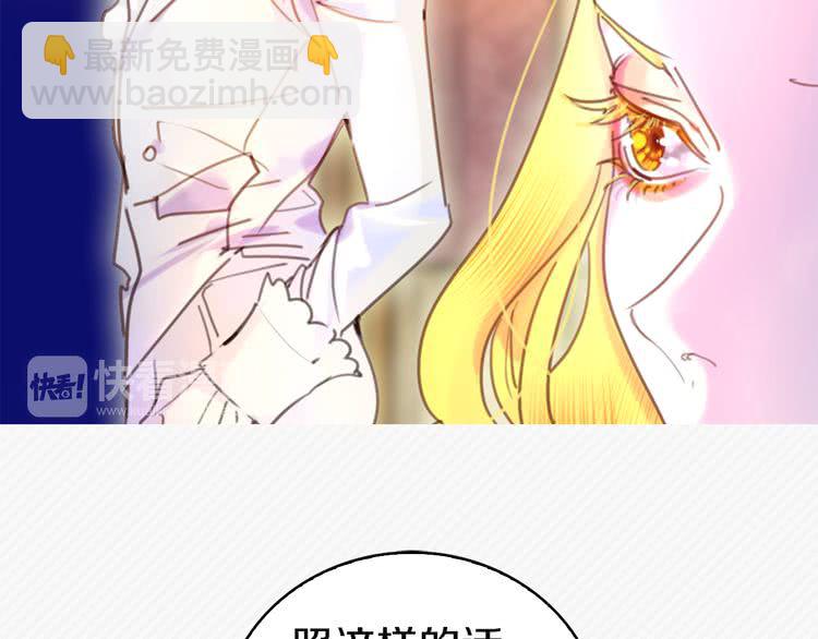 第46话 他邀请我跳舞89