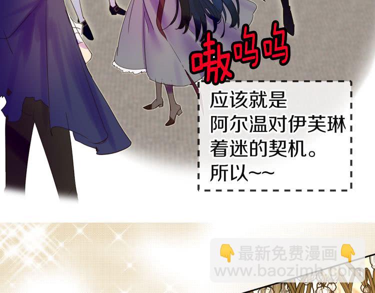 第46话 他邀请我跳舞9