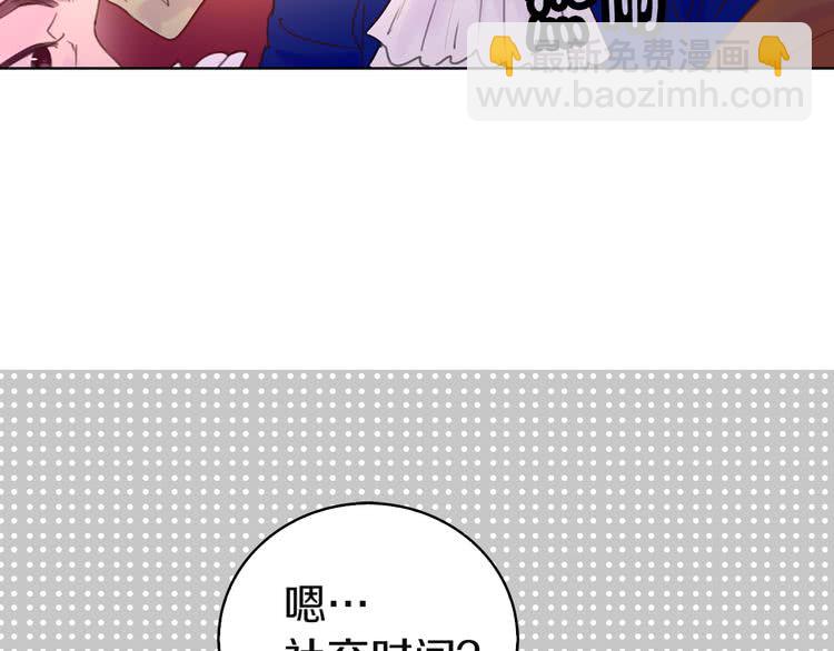 第46话 他邀请我跳舞93