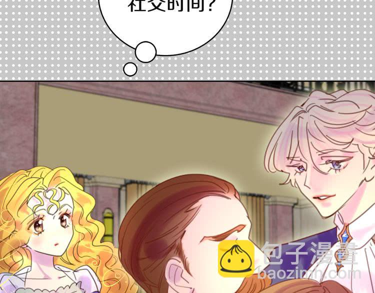 第46话 他邀请我跳舞94