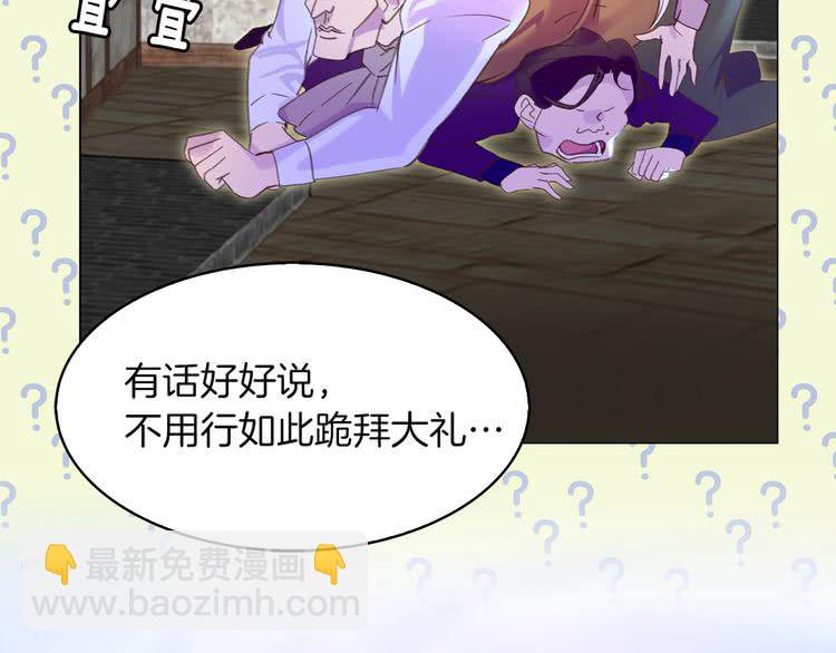 第56话 客人，你的良心呢？1