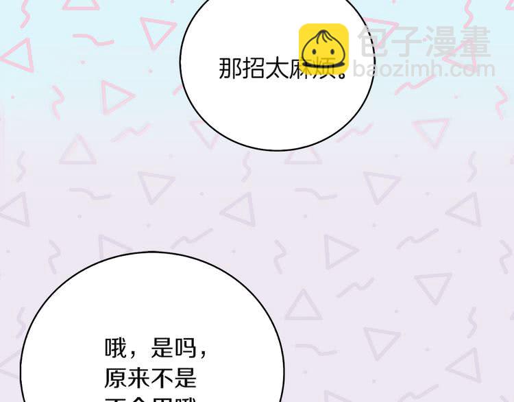 第56话 客人，你的良心呢？101