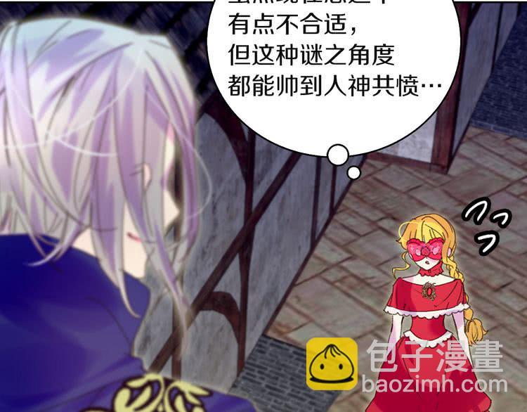 第56话 客人，你的良心呢？14