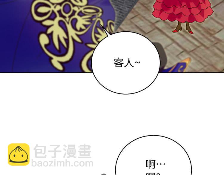 第56话 客人，你的良心呢？15