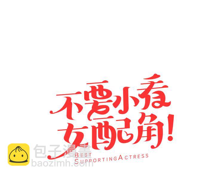 第56话 客人，你的良心呢？6