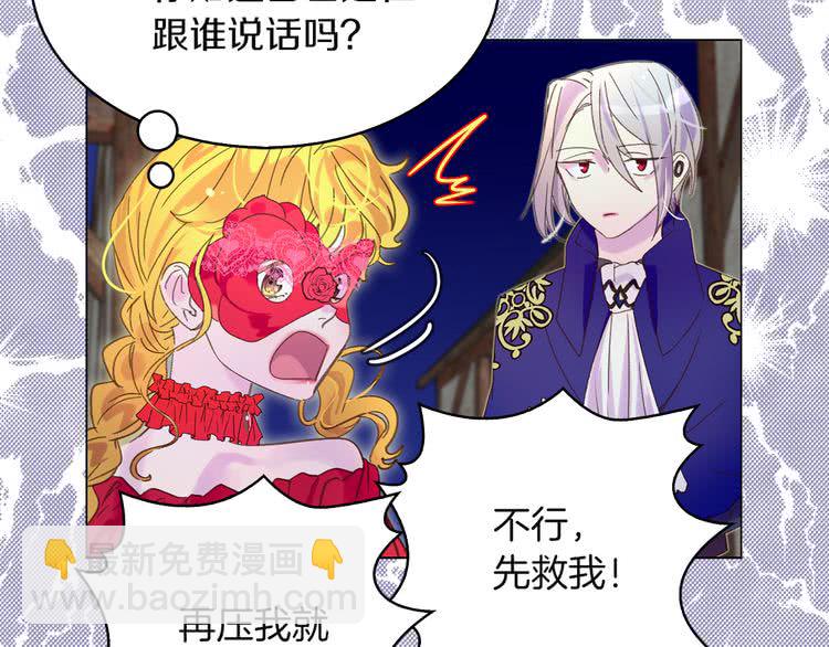 第56话 客人，你的良心呢？72