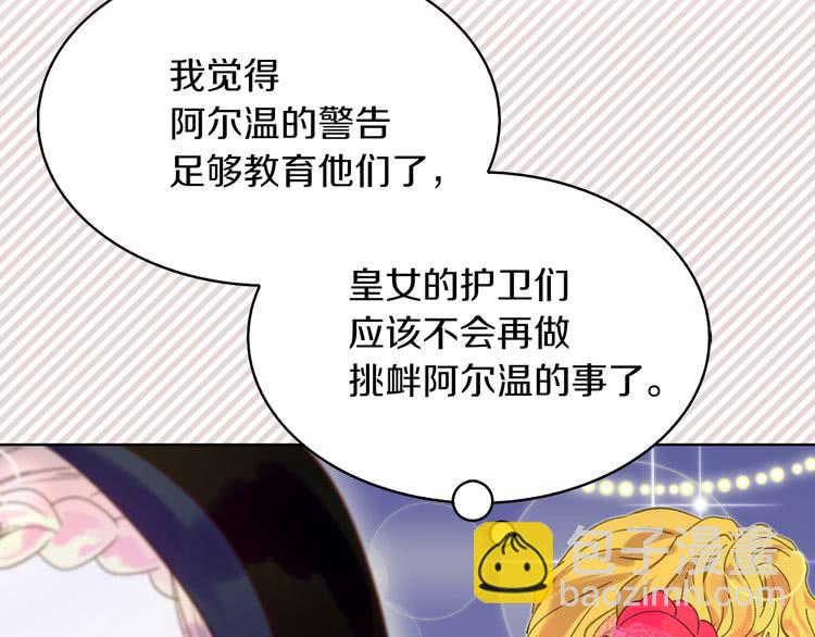 第60话 心动的拥抱66