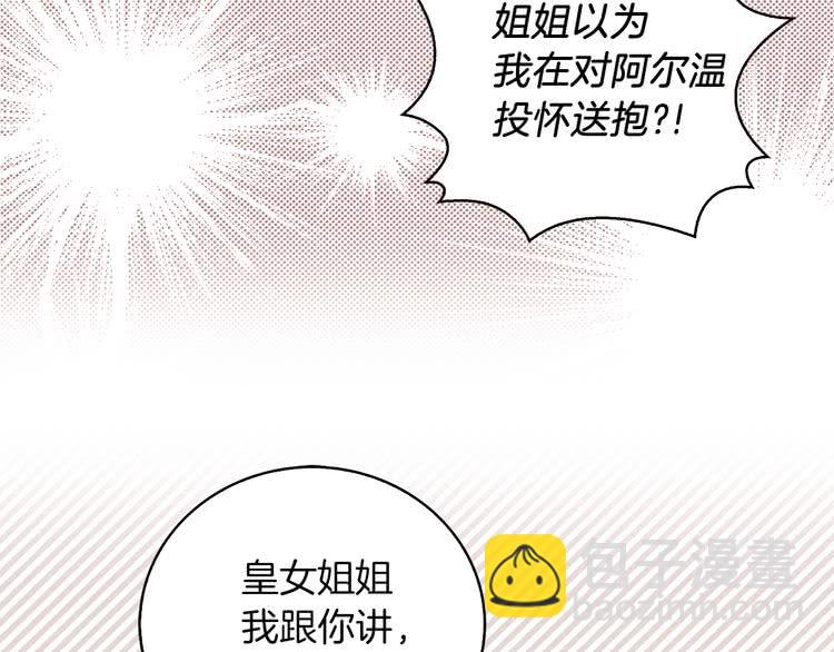 第60话 心动的拥抱71
