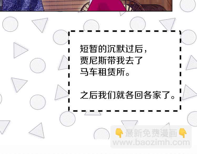 第67话 英雄也太好当了吧15