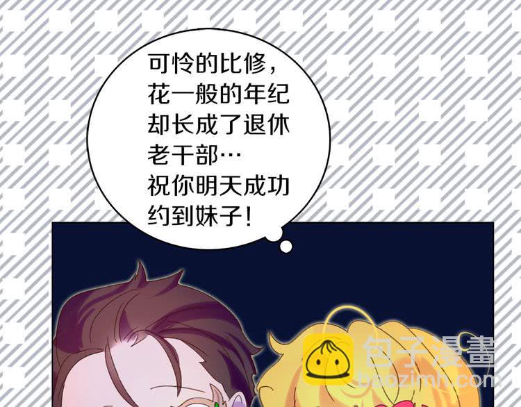 第67话 英雄也太好当了吧34