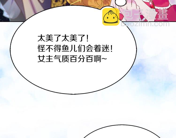 第71话 自恋的阿尔温19