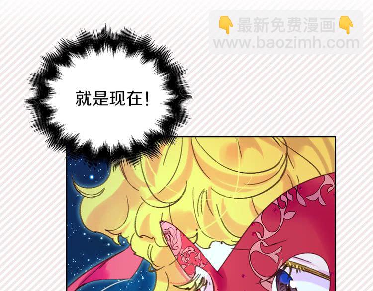 第71话 自恋的阿尔温2