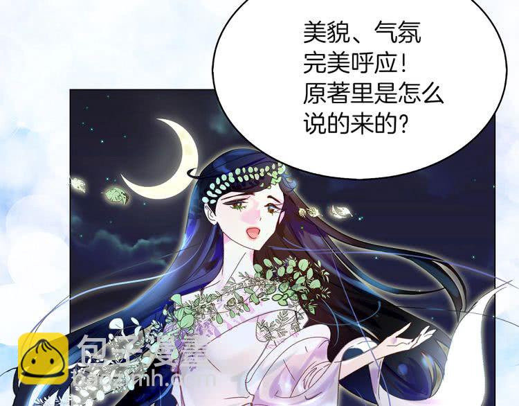 第71话 自恋的阿尔温20