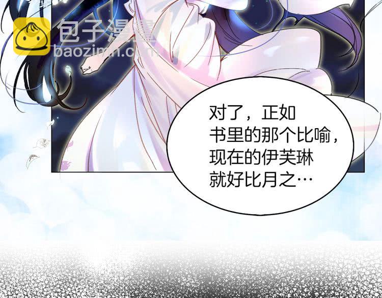 第71话 自恋的阿尔温21