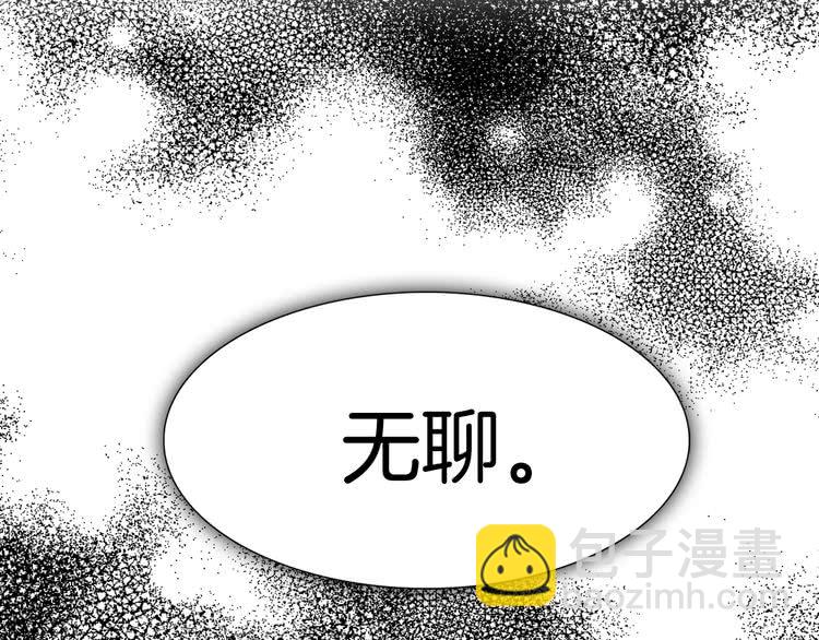 第71话 自恋的阿尔温22
