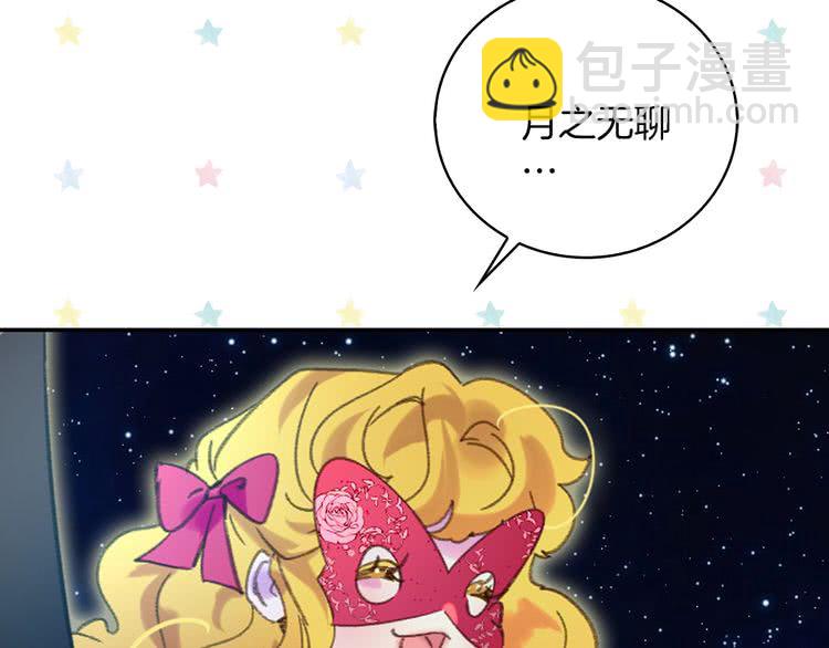 第71话 自恋的阿尔温24