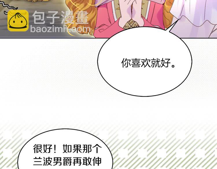 第79话 客人，我又救了你一次69