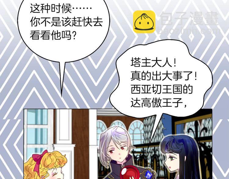 第88话 不对劲的表情36