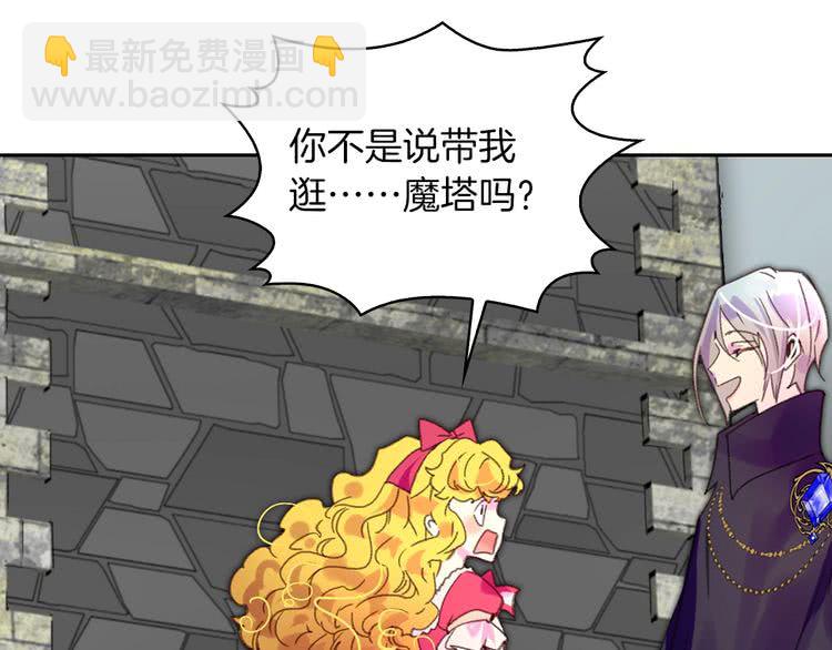 第93话 逛魔塔31