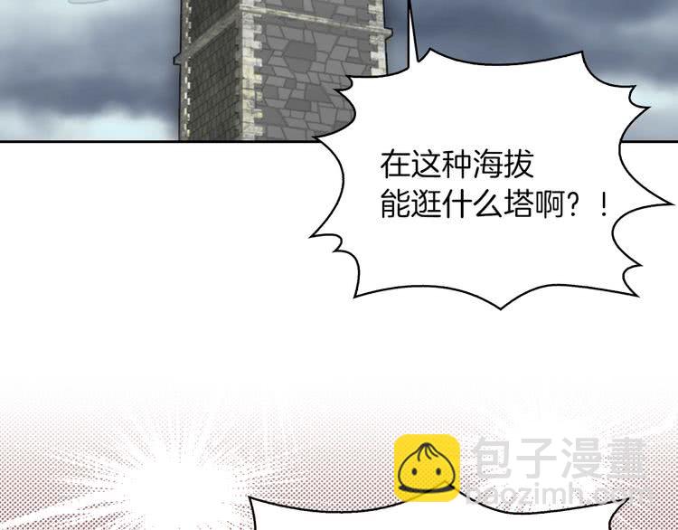第93话 逛魔塔34