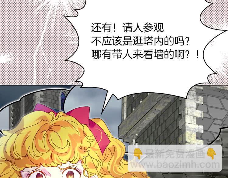 第93话 逛魔塔35
