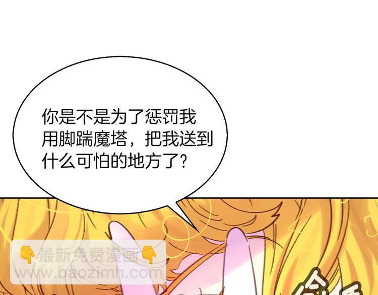 第93话 逛魔塔75