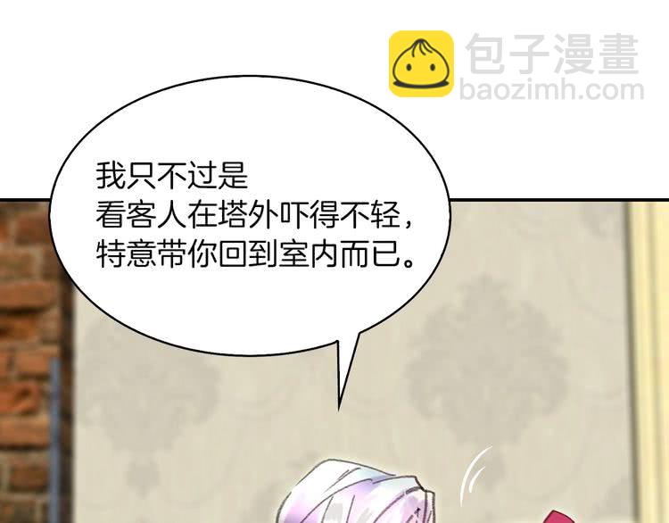 第93话 逛魔塔79