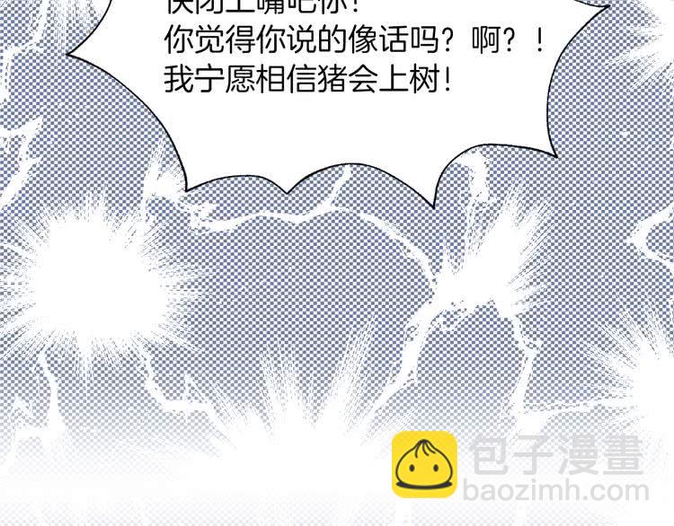 第93话 逛魔塔8