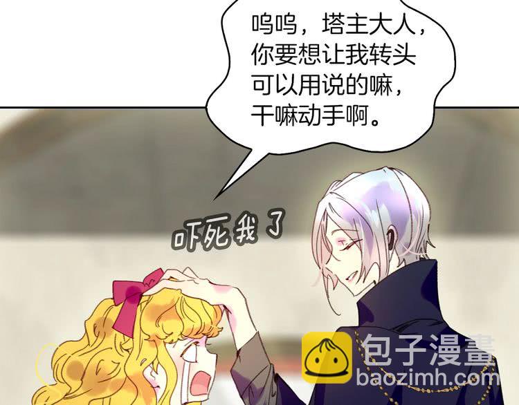 第93话 逛魔塔89