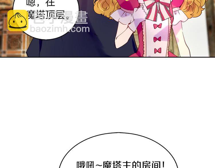 第93话 逛魔塔94
