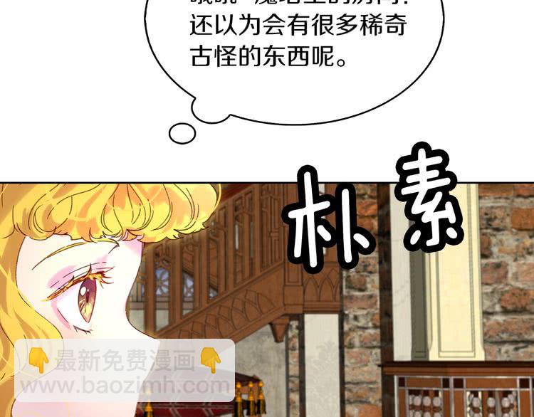 第93话 逛魔塔95