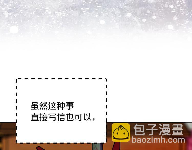 第97话 暴风雨前的宁静10
