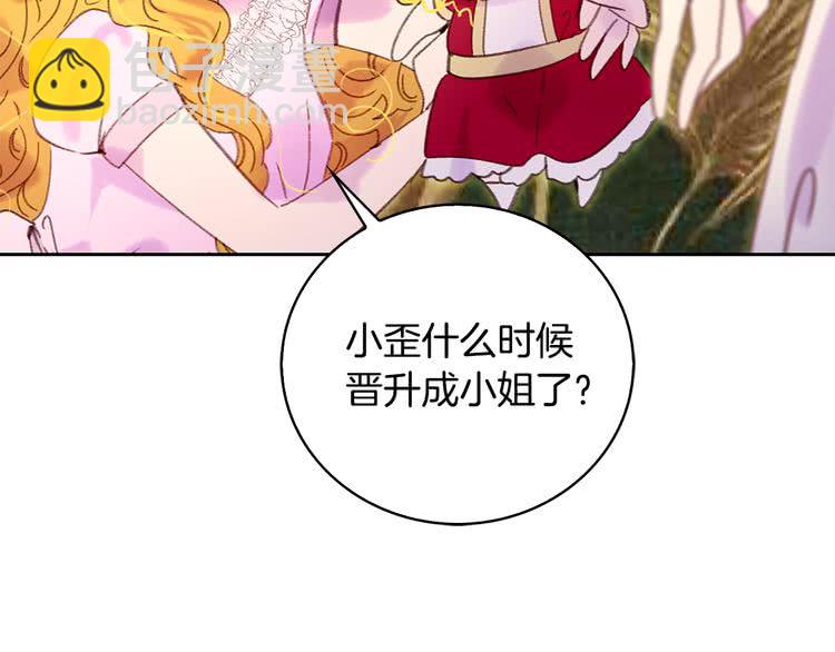 第97话 暴风雨前的宁静106
