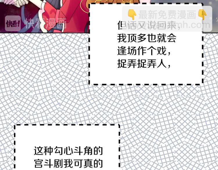 第97话 暴风雨前的宁静40